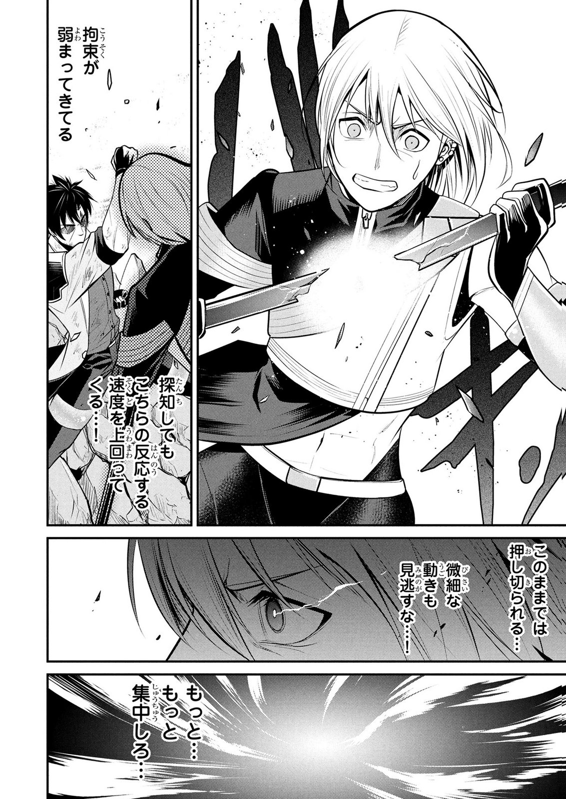DENSETSU NO OSSAN, DANJON HAISHINSHA NI NARU Chap 17 - Pic 18