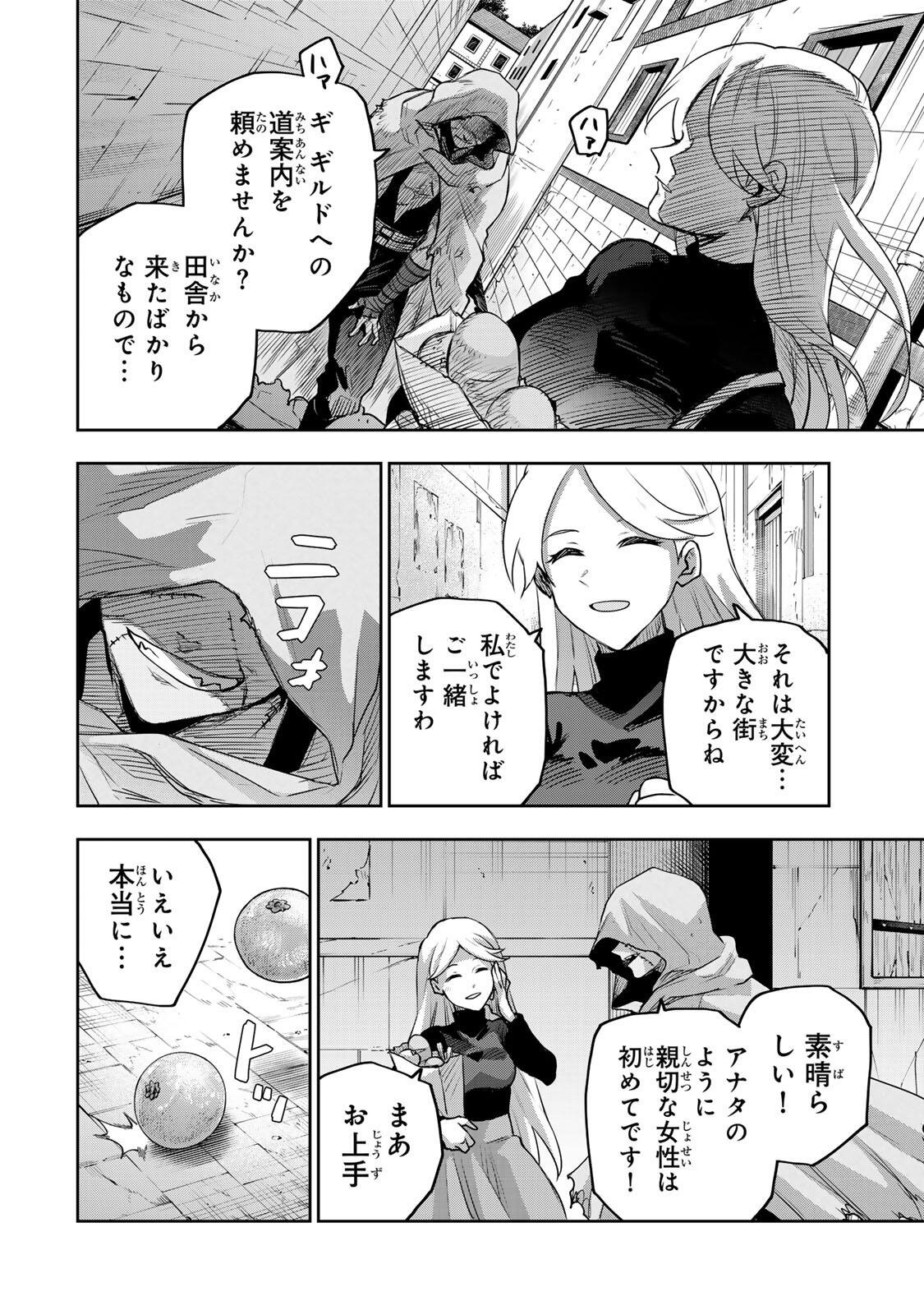 A COURT MAGICIAN, WHO WAS FOCUSED ON SUPPORTIVE MAGIC BECAUSE HIS ALLIES WERE TOO WEAK, AIMS TO BECOME THE STRONGEST AFTER BEING BANISHED Chap 211 - Pic 6