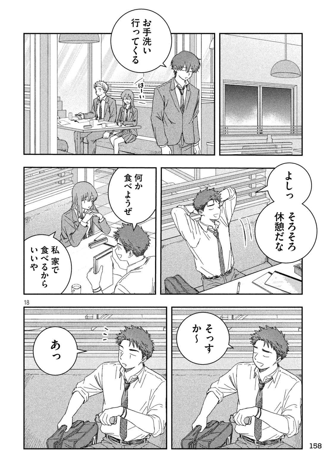 STILL YOU Chap 3 - Pic 18