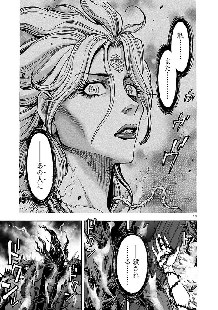 KAMEN RIDER KUUGA Chap 53 - Pic 19