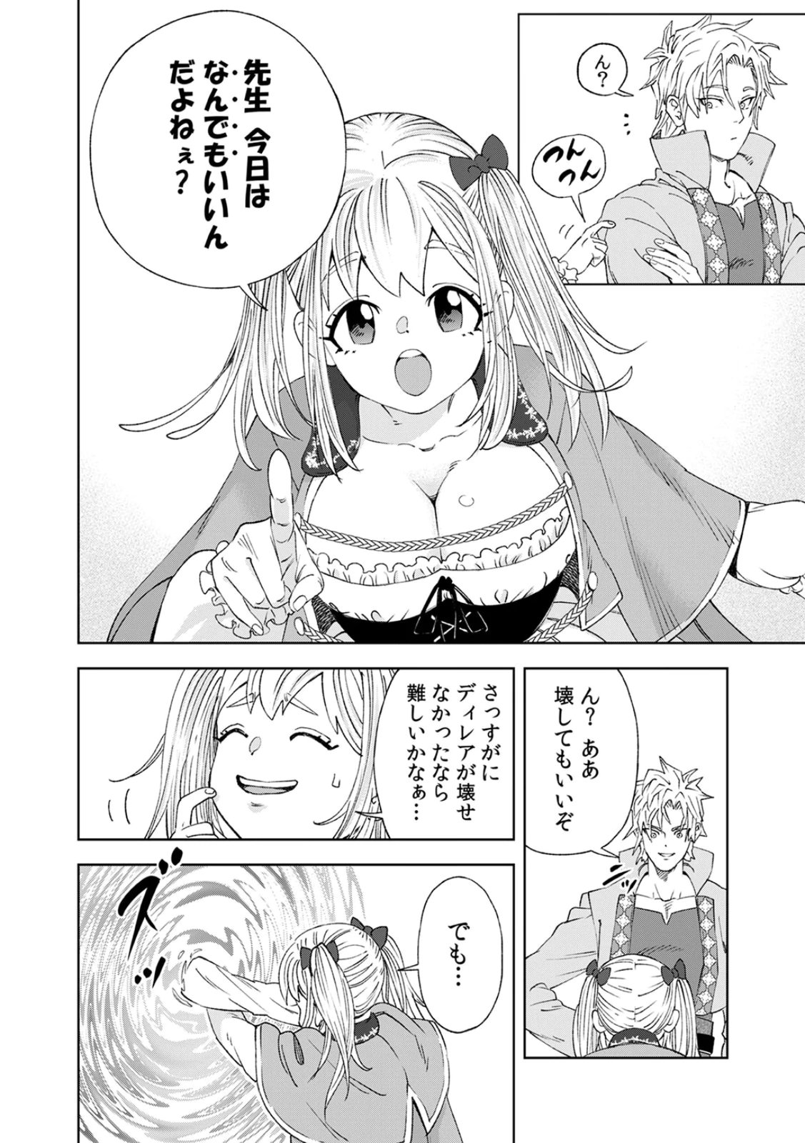 ZENSE MAOU, KONSEI YUUSHA NO SHINANYAKU: UMAREKAWATTA TENSEI MAOU WA SUITAI SHITA SEKAI DE ARATANA YUUSHA WO KYOUIKU SURU Chap 3 - Pic 16