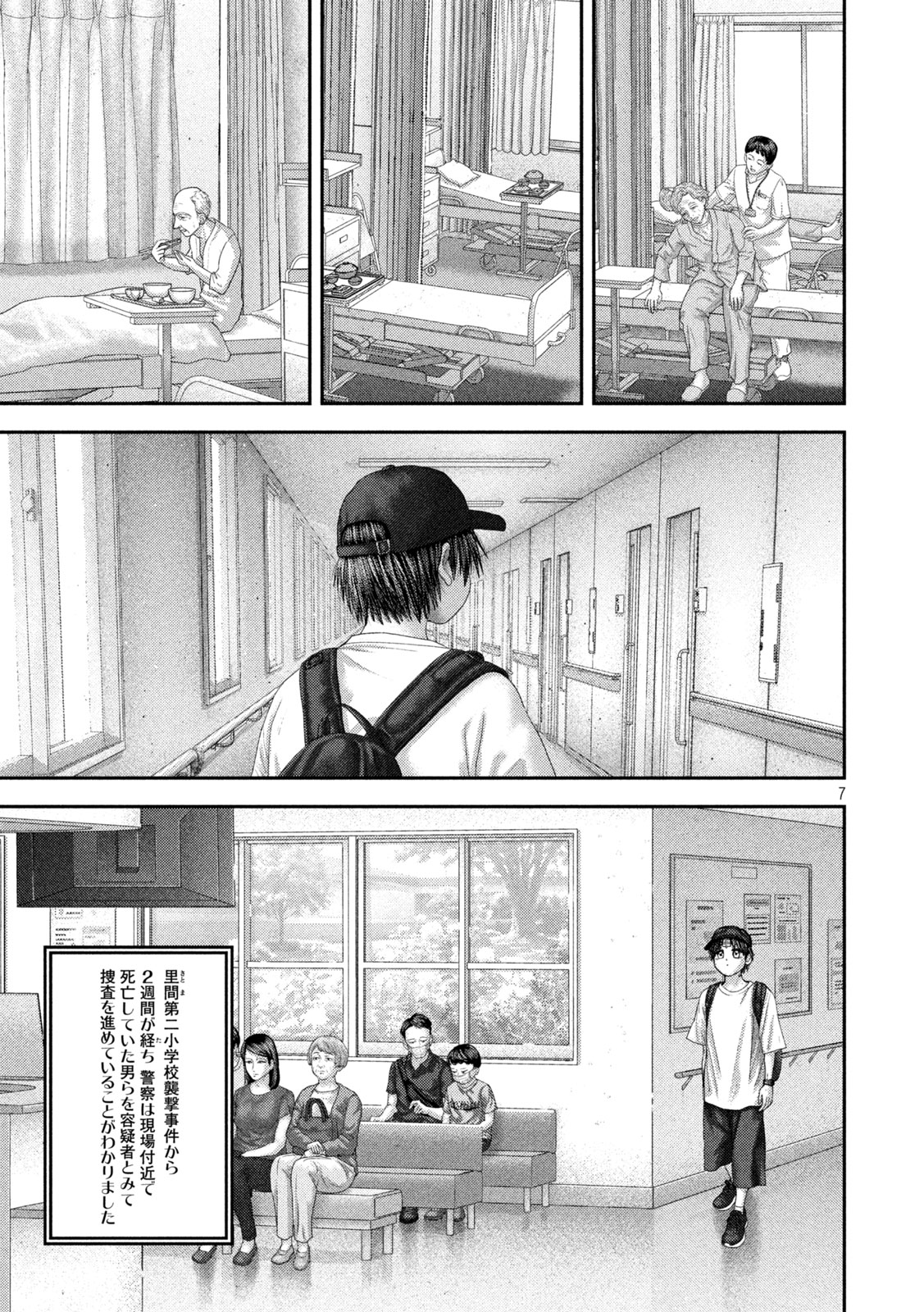 NEZUMI NO KOI Chap 118 - Pic 7