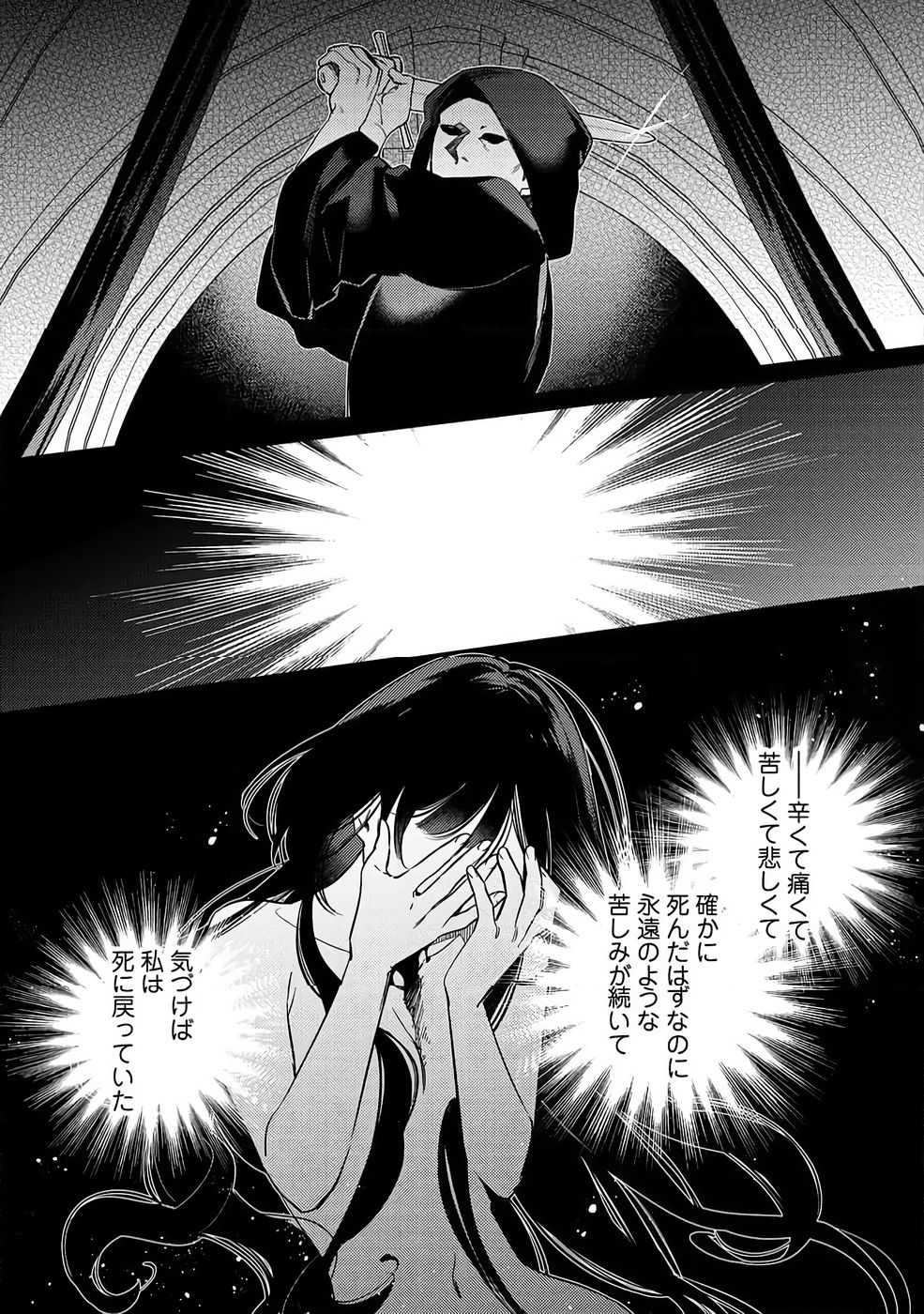 KONYAKU HAKI NO AKUI WA SHOUKAN KARA OKAESHI SHIMASU Chap 38 - Pic 23