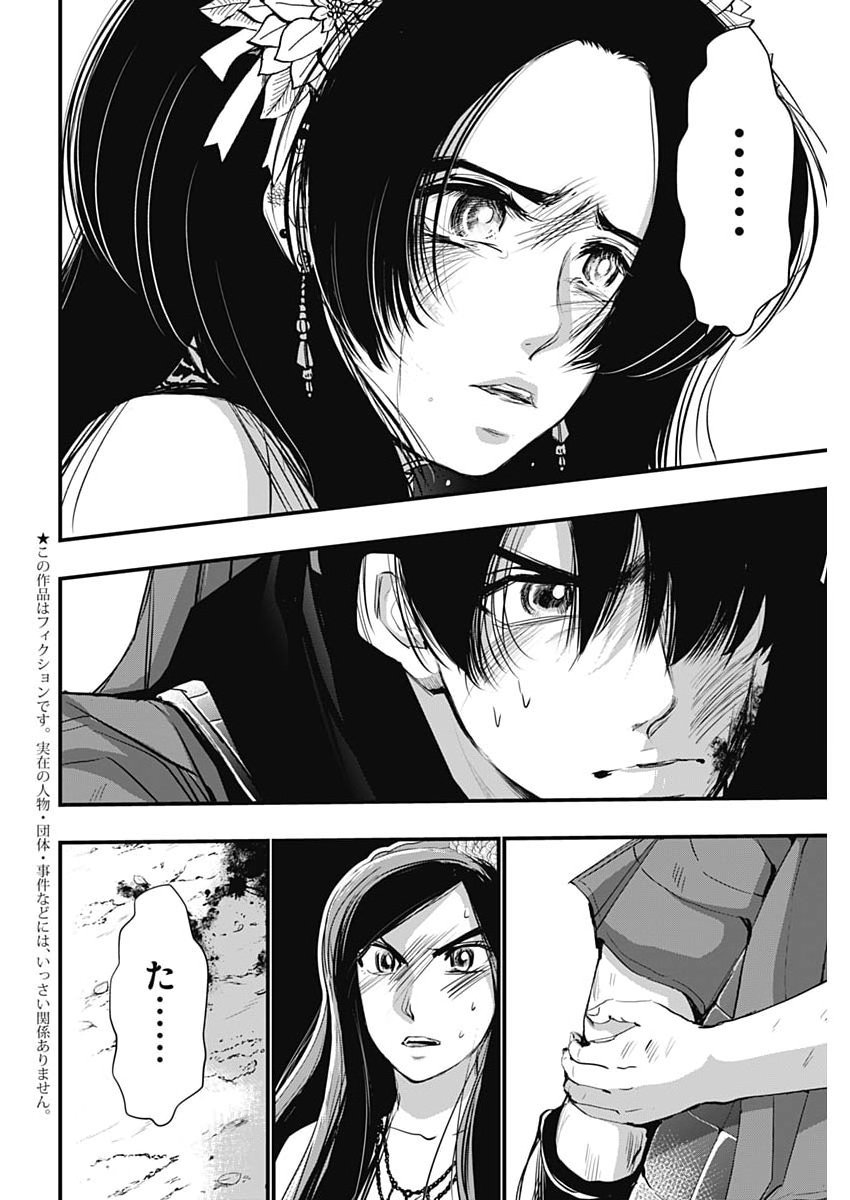 RED MUDAN Chap 104 - Pic 3