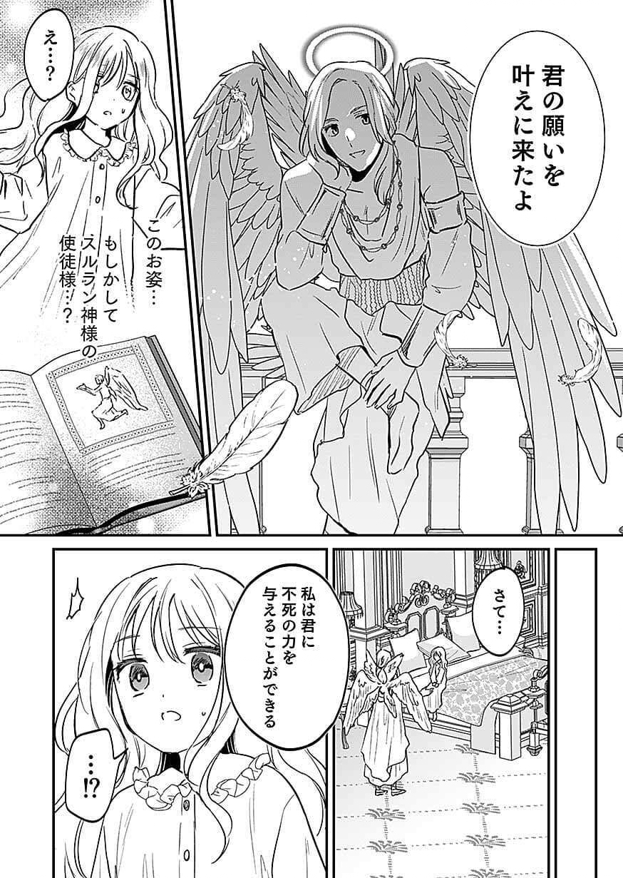 SHIRO NO NECROMANCER ~SHIRYOU OU E NO MICHI~ RAW Chap 62 - Pic 8