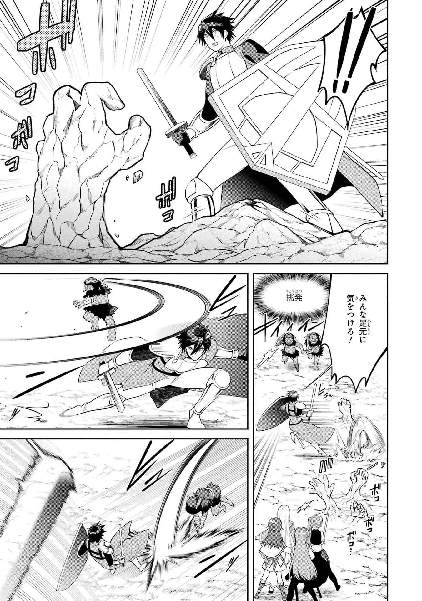 THE LABYRINTH RAIDS OF THE ULTIMATE TANK ~THE TANK POSSESSING A RARE 9,999 ENDURANCE SKILL WAS EXPELLED FROM THE HERO PARTY~ Chap 43 - Pic 9