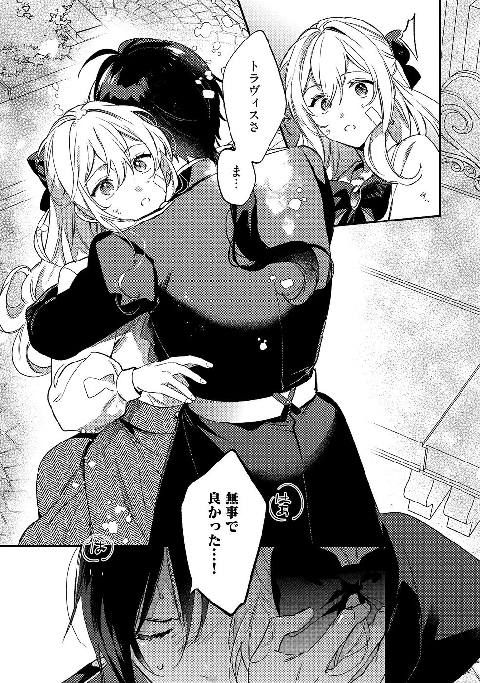KONYAKU HAKI NO AKUI WA SHOUKAN KARA OKAESHI SHIMASU Chap 31 - Pic 29