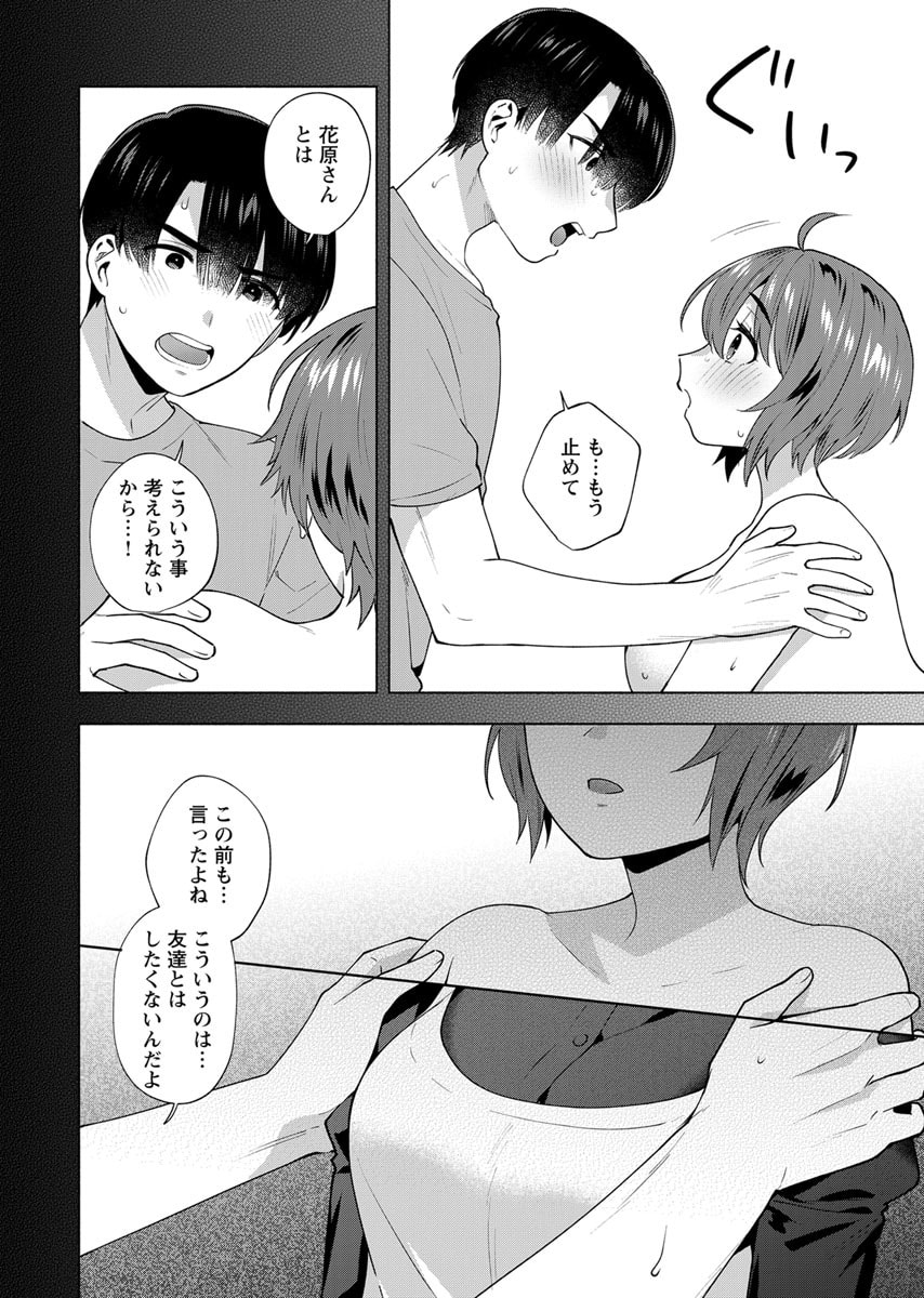 YUSURI KAGO KARA MAID MADE Chap 7 - Pic 18