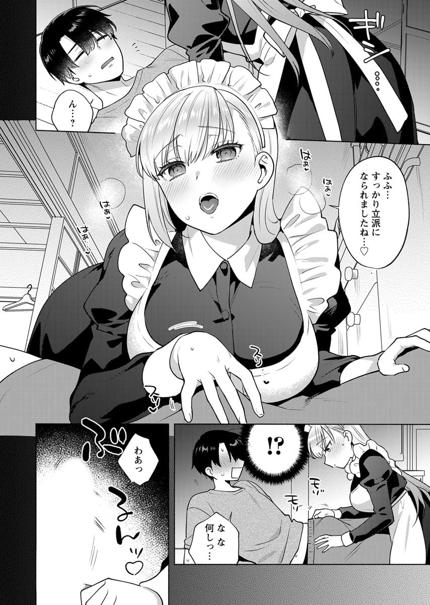 YUSURI KAGO KARA MAID MADE Chap 1 - Pic 19