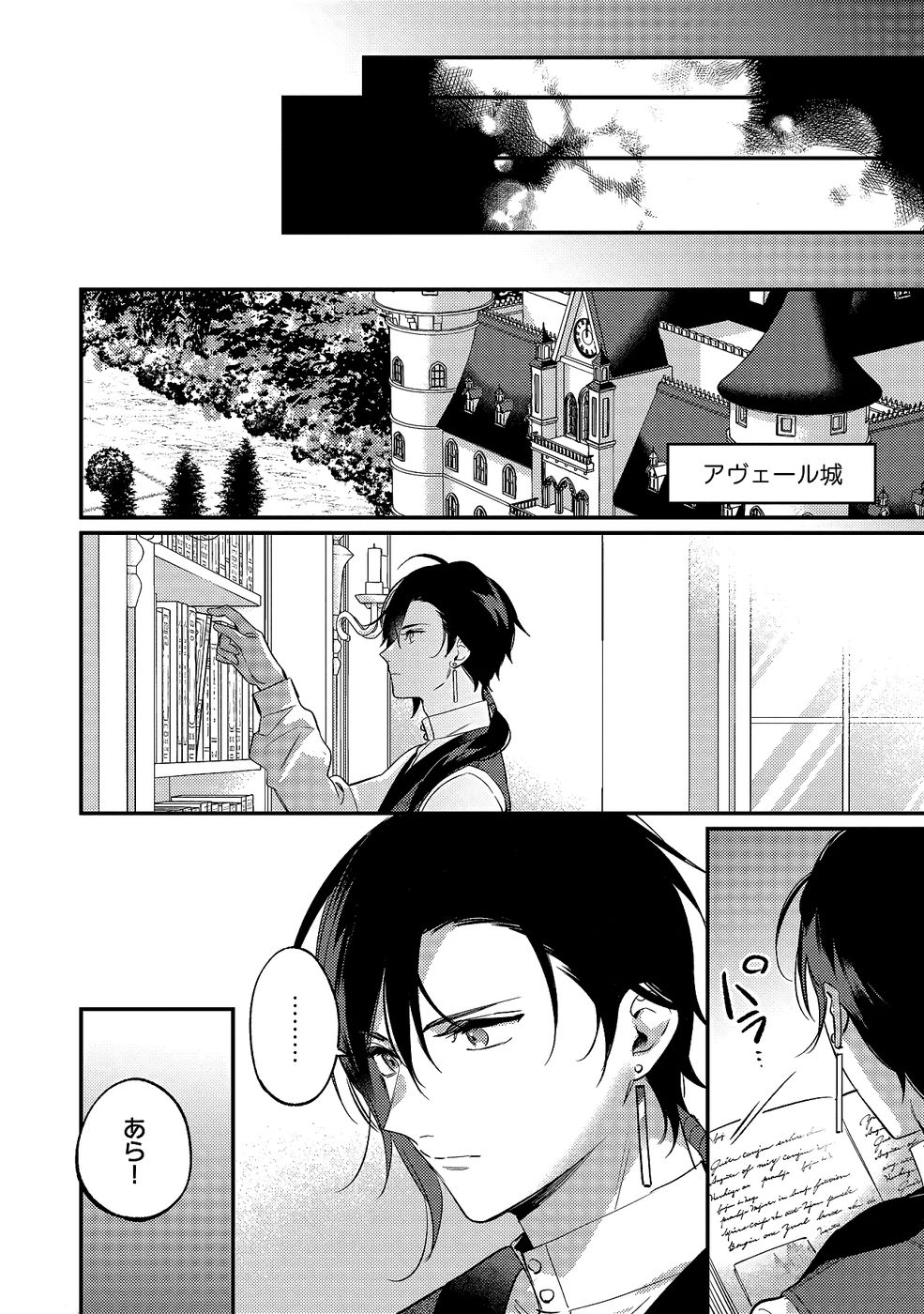 KONYAKU HAKI NO AKUI WA SHOUKAN KARA OKAESHI SHIMASU Chap 35 - Pic 8