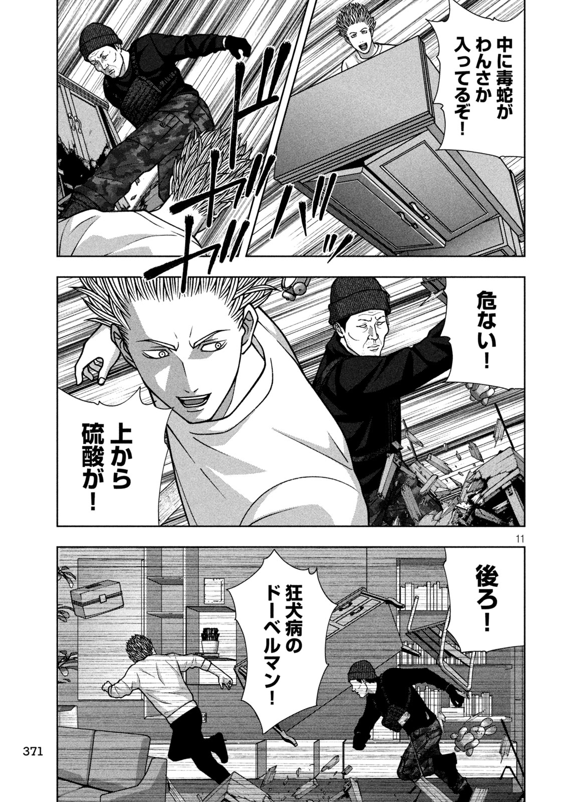 GOLDEN DROP Chap 144 - Pic 11