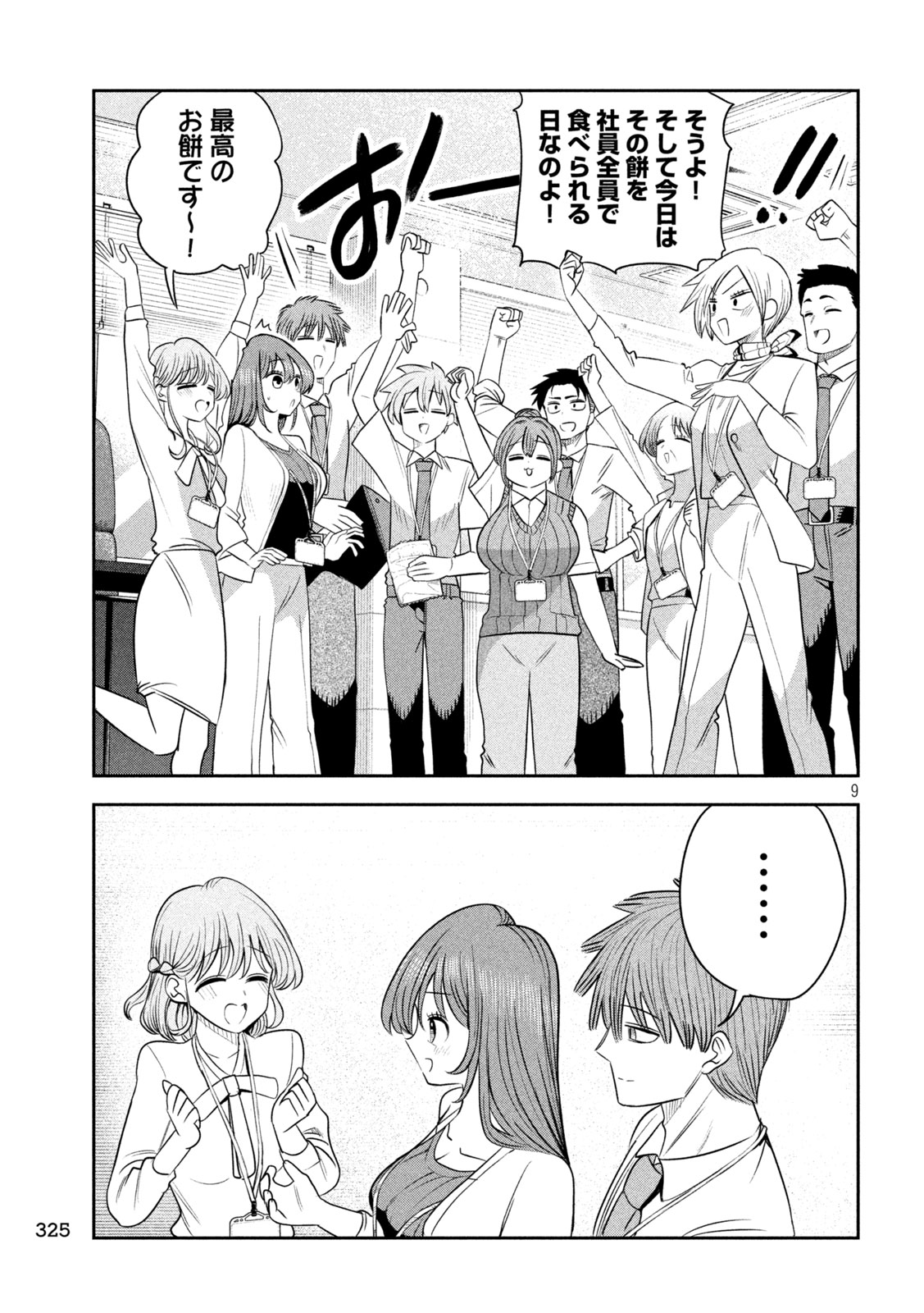 SACHOU TO SAKE TO HOSHI Chap 66 - Pic 9