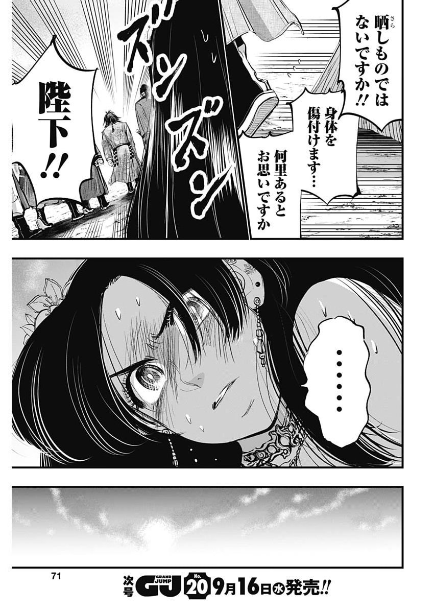 RED MUDAN Chap 104 - Pic 16