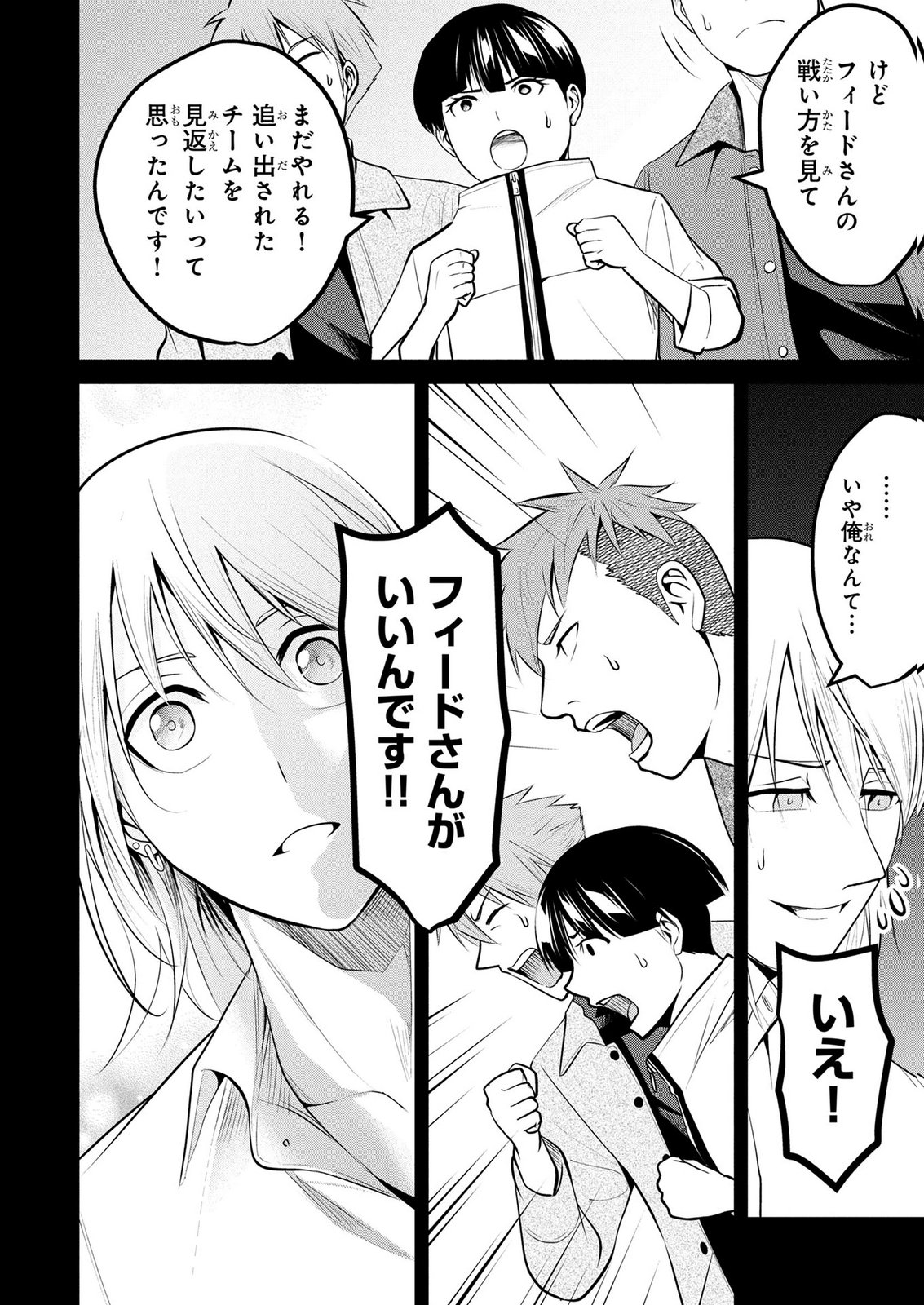 DENSETSU NO OSSAN, DANJON HAISHINSHA NI NARU Chap 17 - Pic 2