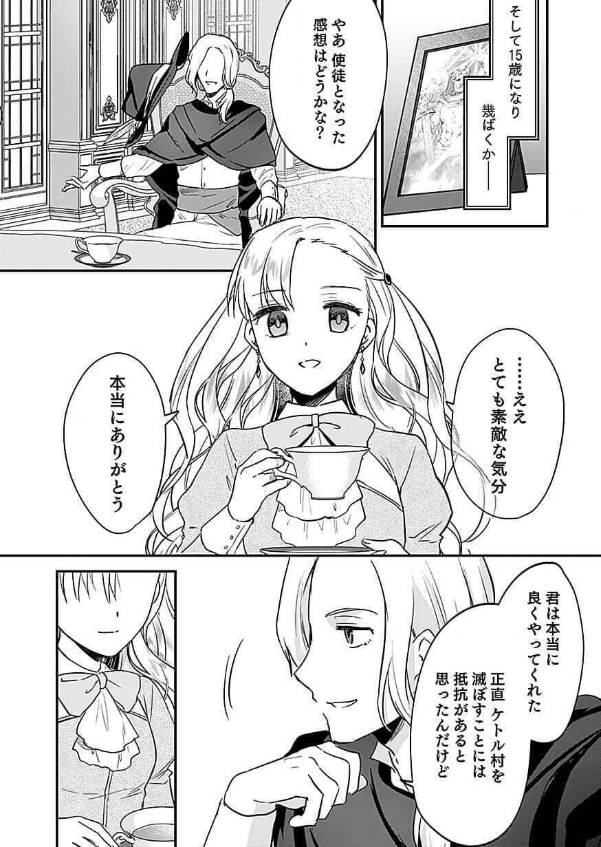 SHIRO NO NECROMANCER ~SHIRYOU OU E NO MICHI~ RAW Chap 62 - Pic 11