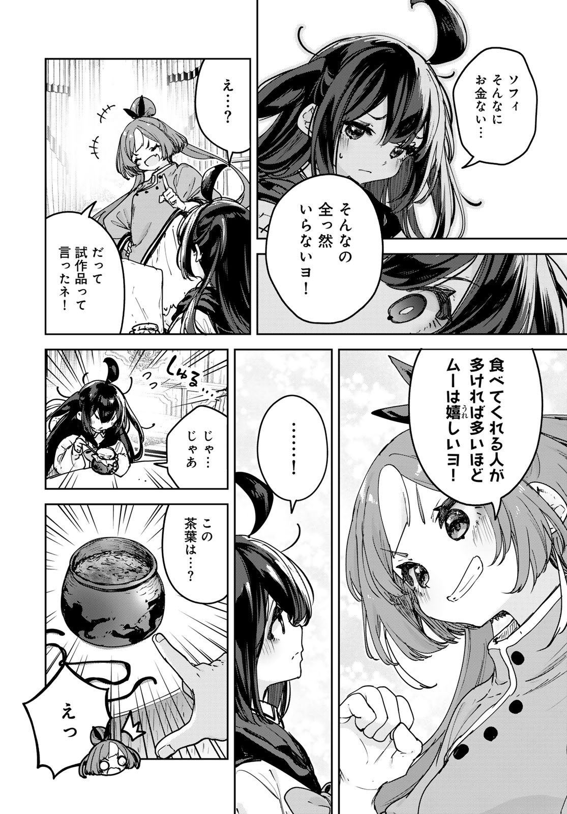 MAJO NO HANAYA-SAN Chap 30 - Pic 16