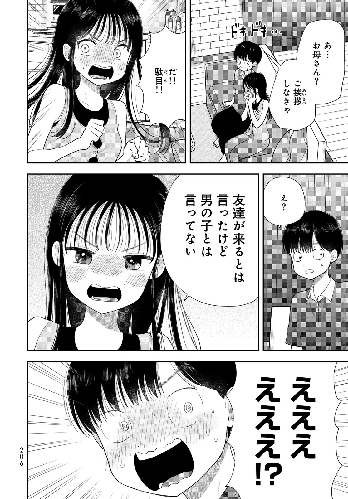 BOKU DAKE GA SHITTERU N DA ZE Chap 21 - Pic 12