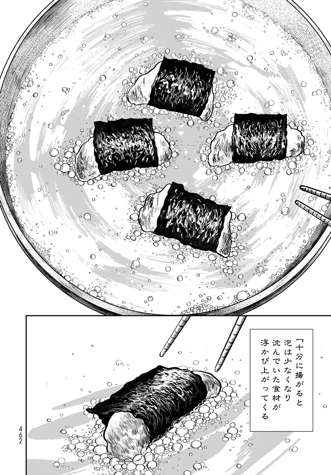 ONI NO ENGAWA Chap 3 - Pic 42