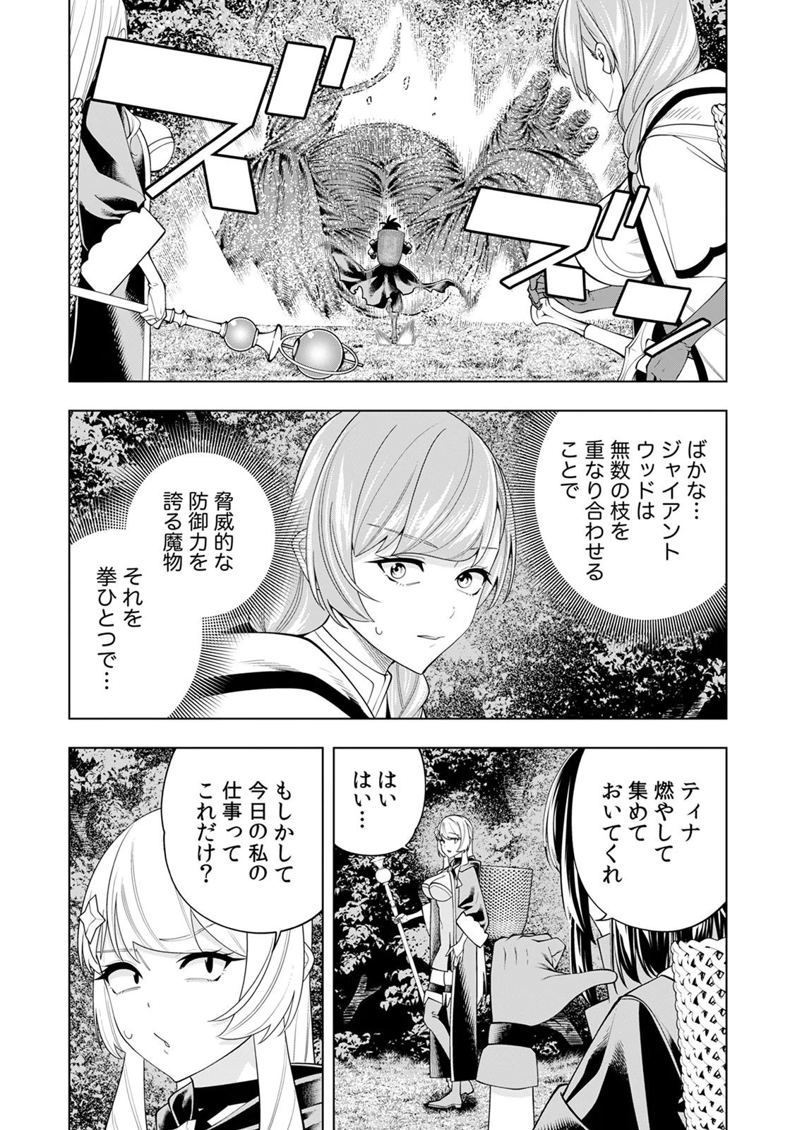 MANNEN KUSAMUSHIRI TO SAGAMARETE IRU E-RANK BOUKENSHA, JITSU WA SEKAI SAIKYOU NO 