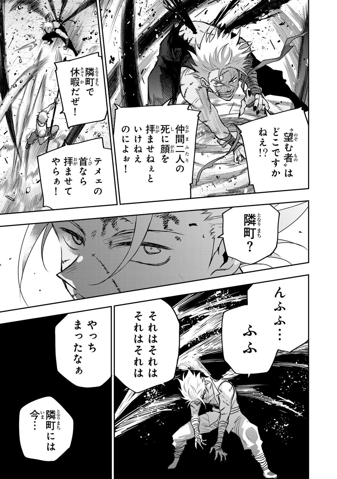 A COURT MAGICIAN, WHO WAS FOCUSED ON SUPPORTIVE MAGIC BECAUSE HIS ALLIES WERE TOO WEAK, AIMS TO BECOME THE STRONGEST AFTER BEING BANISHED Chap 211 - Pic 15