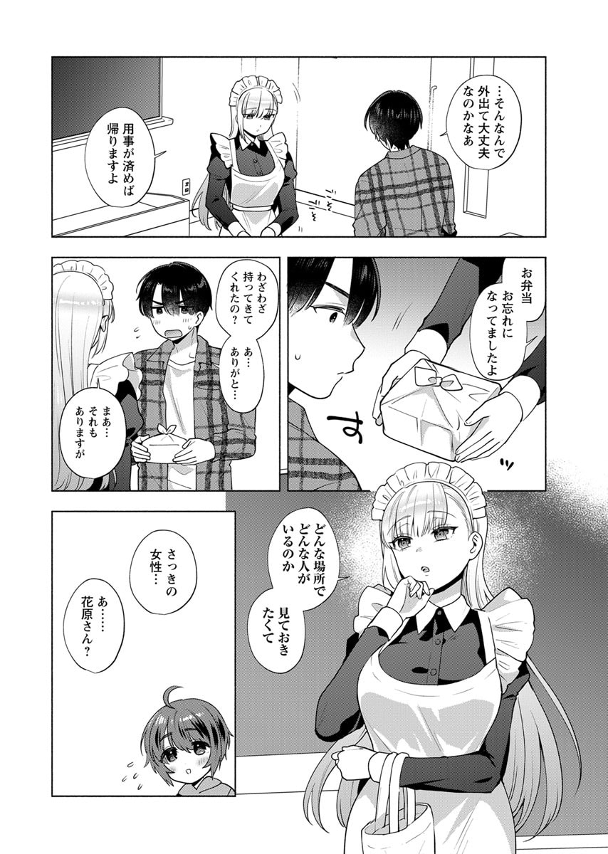 YUSURI KAGO KARA MAID MADE Chap 3 - Pic 6