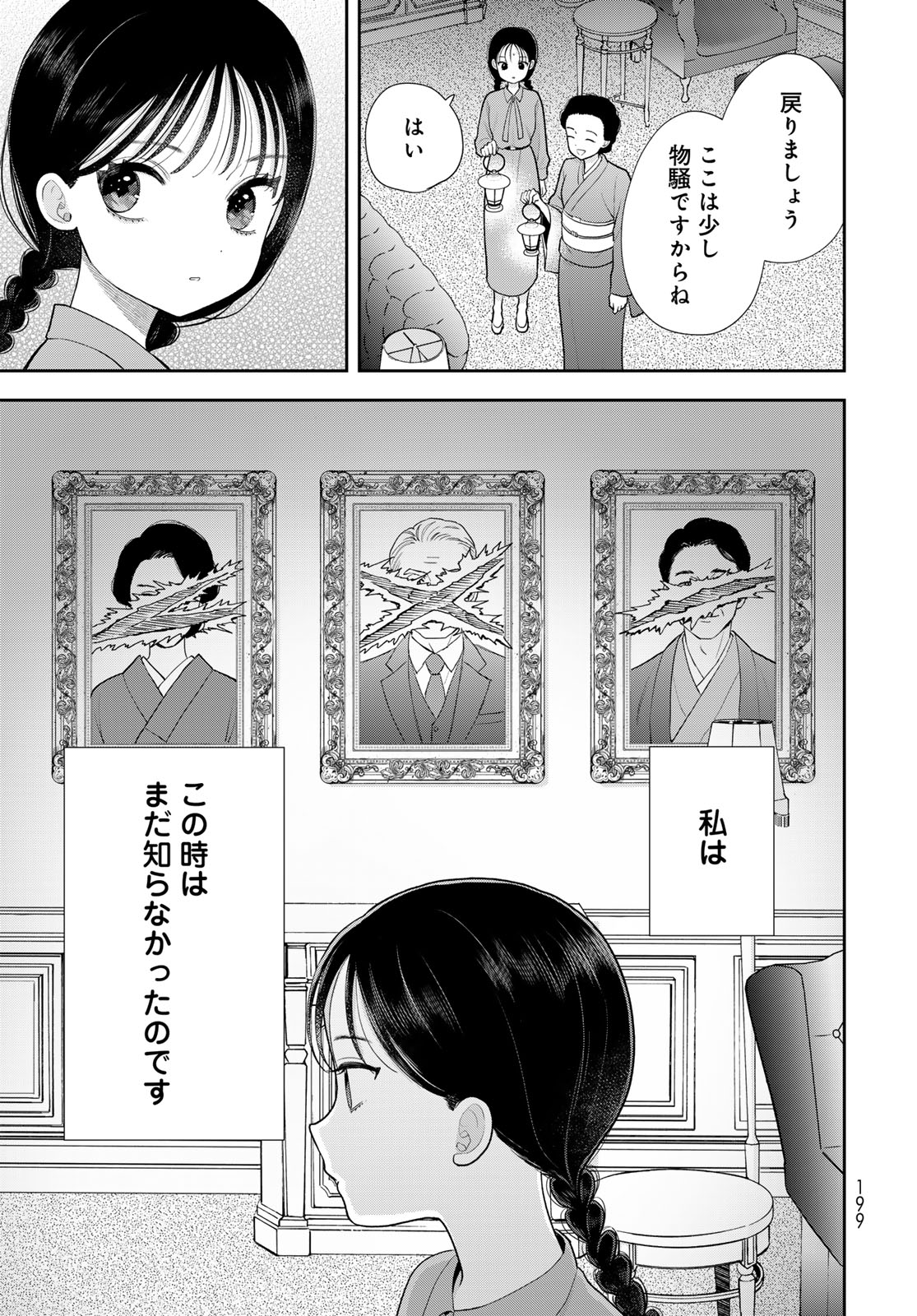 BOKU DAKE GA SHITTERU N DA ZE Chap 21 - Pic 5