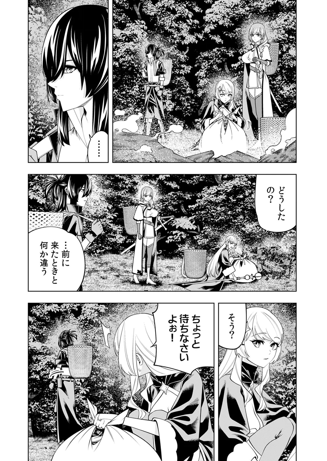 MANNEN KUSAMUSHIRI TO SAGAMARETE IRU E-RANK BOUKENSHA, JITSU WA SEKAI SAIKYOU NO 