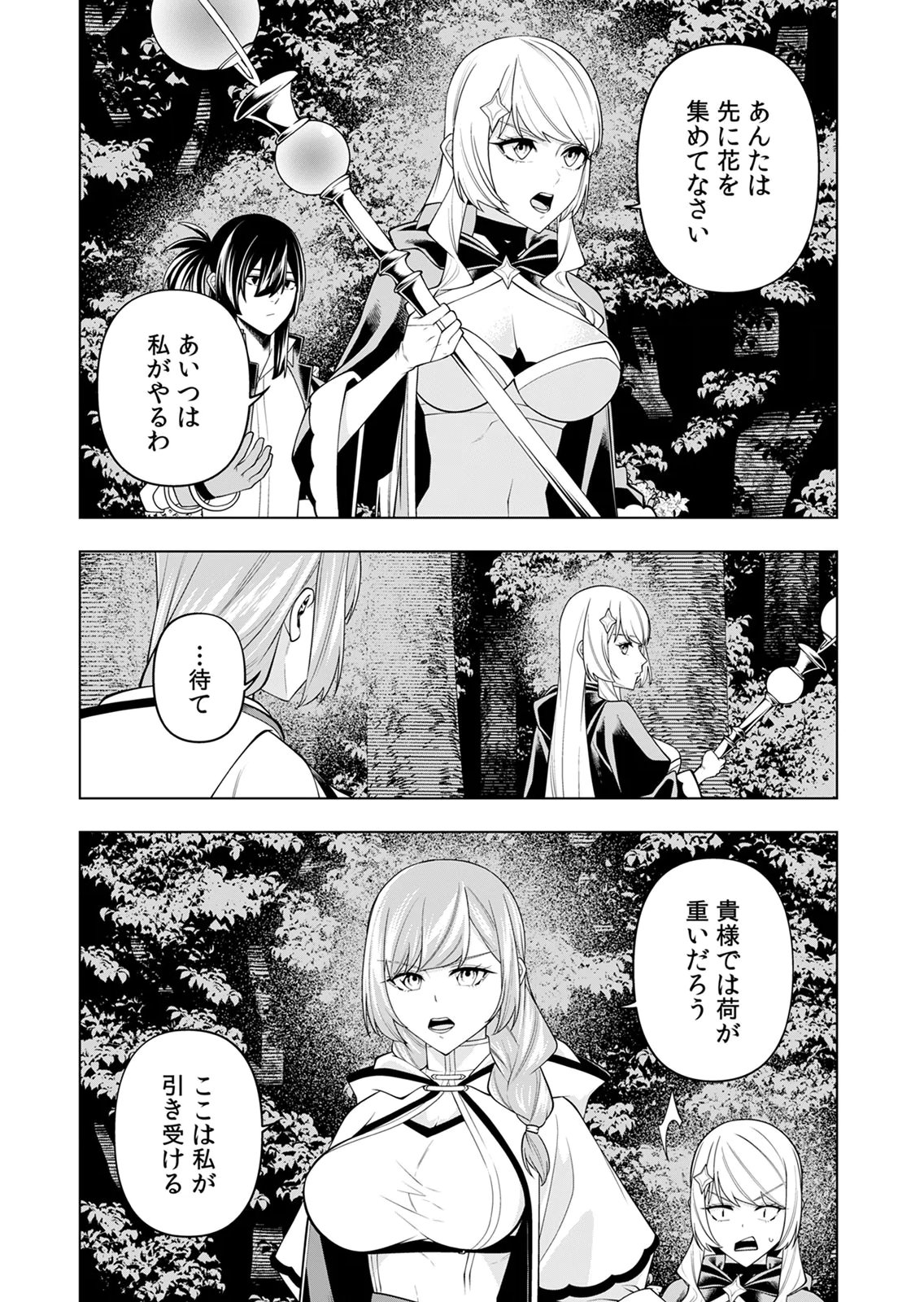 MANNEN KUSAMUSHIRI TO SAGAMARETE IRU E-RANK BOUKENSHA, JITSU WA SEKAI SAIKYOU NO 