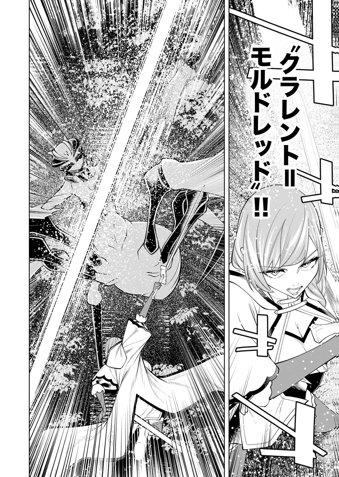 MANNEN KUSAMUSHIRI TO SAGAMARETE IRU E-RANK BOUKENSHA, JITSU WA SEKAI SAIKYOU NO 