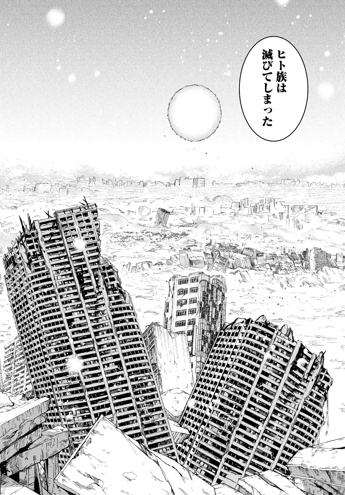 Dungeon Elf - Dungeon ni Takarabako ga Aru no wa Atarimae desu ka? Chap 21 - Pic 4