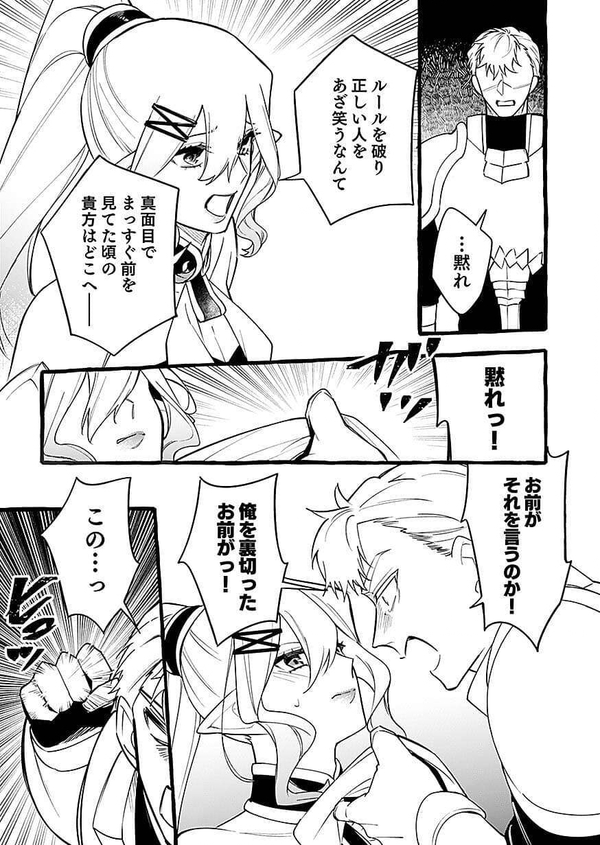OSOZAKI BOUKENSHA Chap 29 - Pic 23
