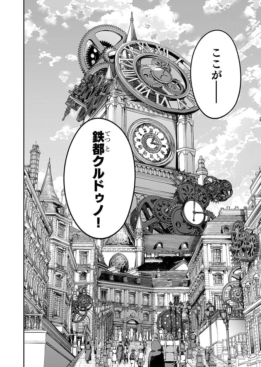 BOUKYAKU NO NIA: SEKAI WO TSUKUTTA KAMI NA NO NI WATASHI DAKE SHINWA NI NATTEINAI Chap 7 - Pic 2