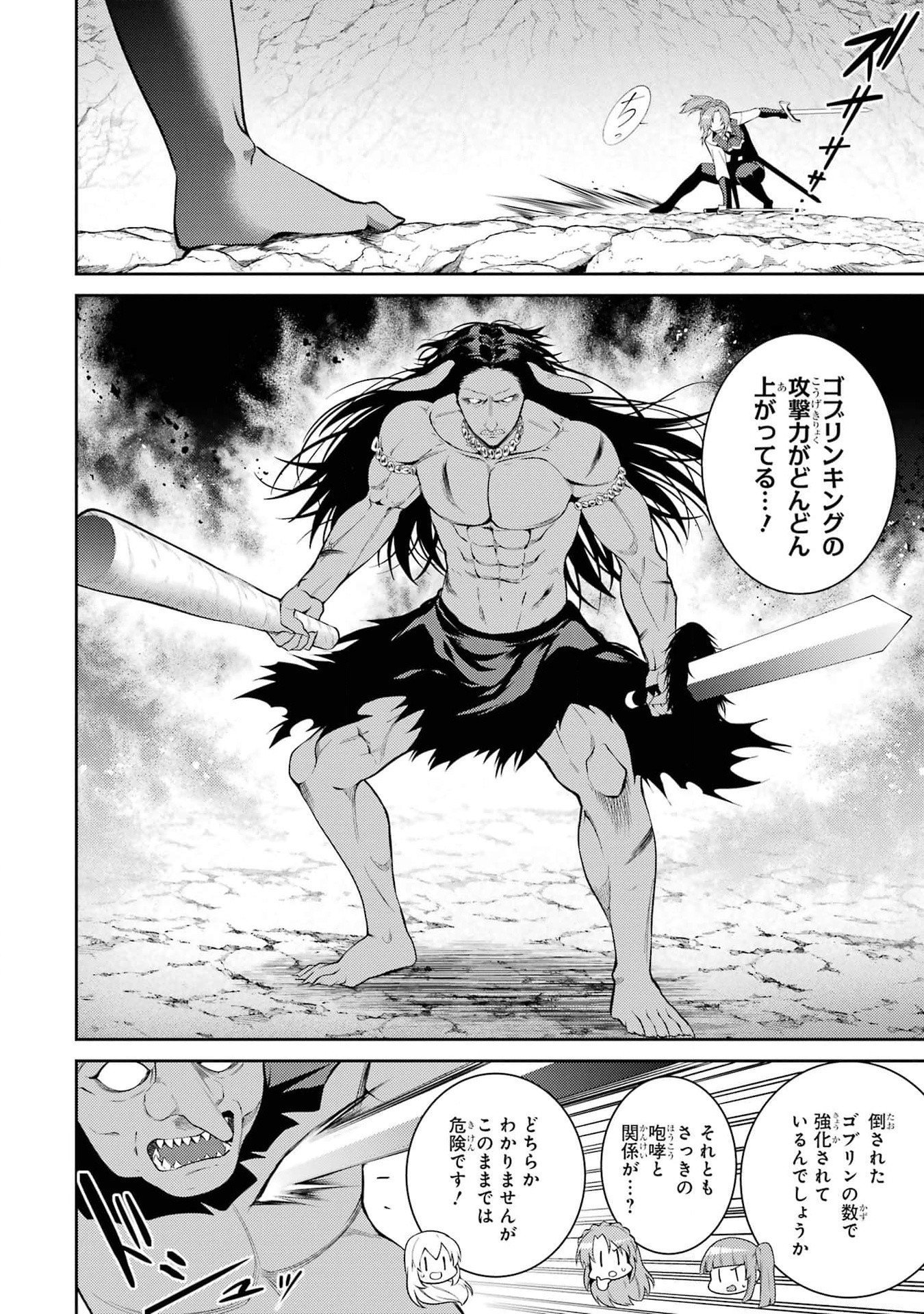 THE LABYRINTH RAIDS OF THE ULTIMATE TANK ~THE TANK POSSESSING A RARE 9,999 ENDURANCE SKILL WAS EXPELLED FROM THE HERO PARTY~ Chap 43 - Pic 22