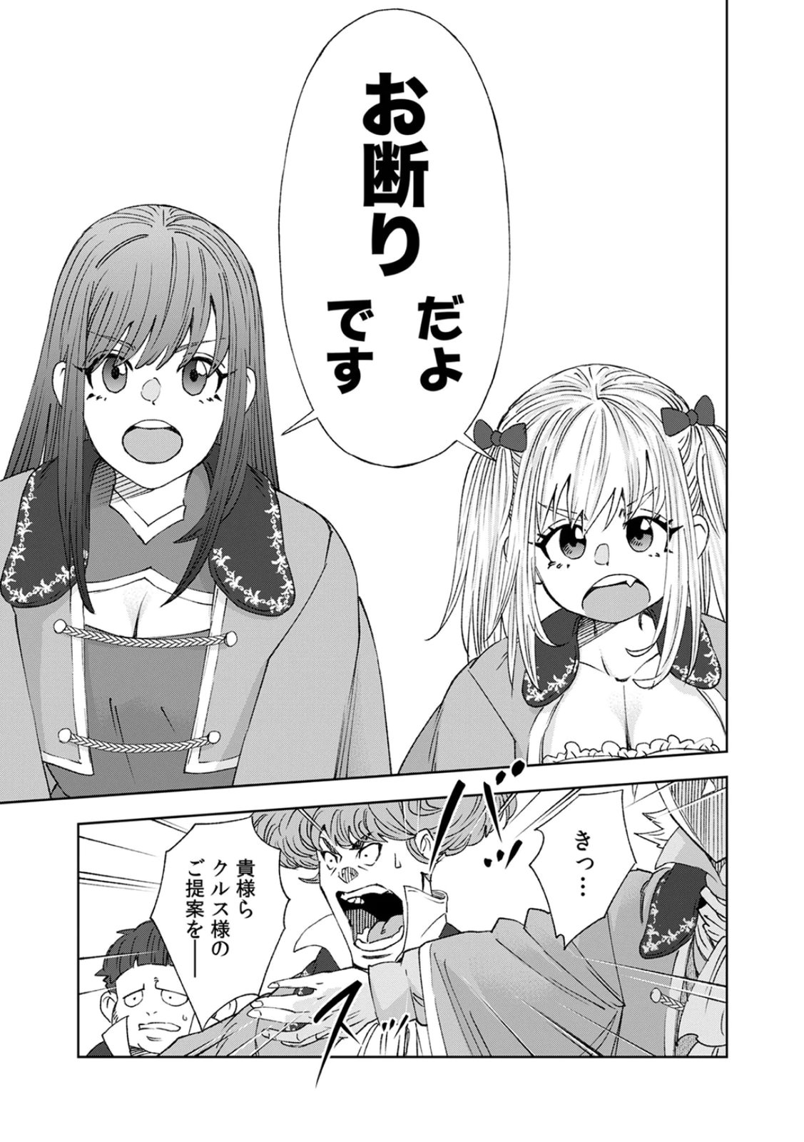 ZENSE MAOU, KONSEI YUUSHA NO SHINANYAKU: UMAREKAWATTA TENSEI MAOU WA SUITAI SHITA SEKAI DE ARATANA YUUSHA WO KYOUIKU SURU Chap 5 - Pic 21