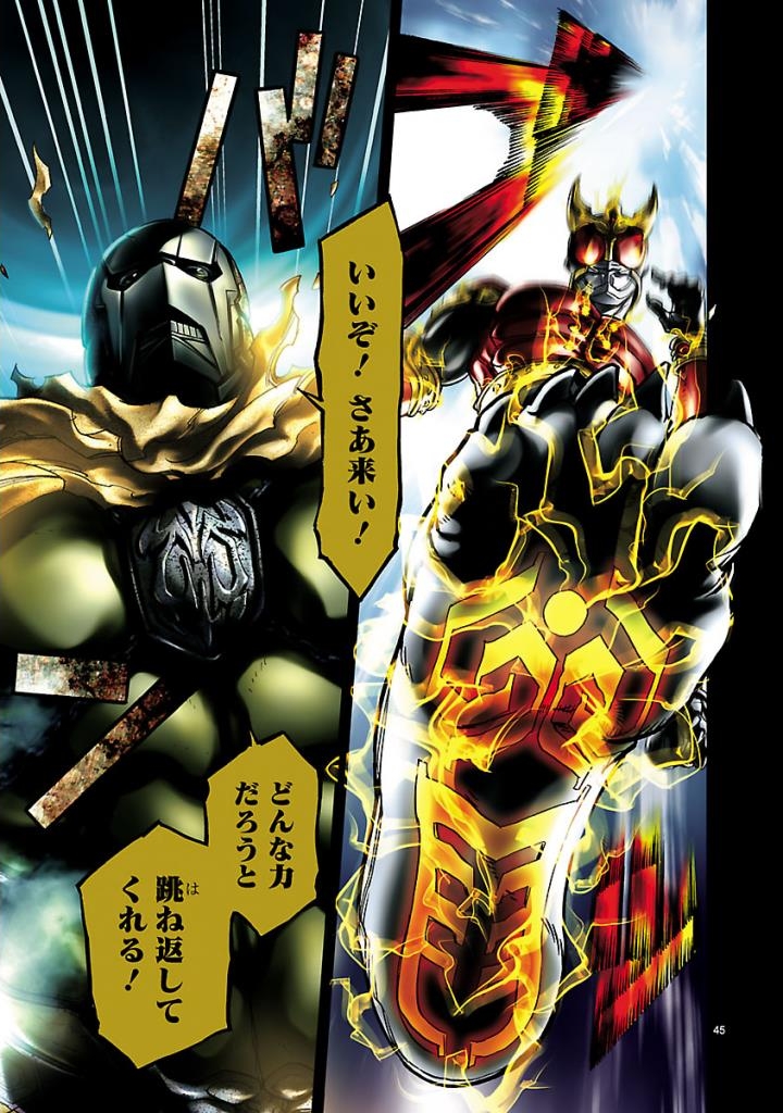 KAMEN RIDER KUUGA Chap 51 - Pic 45