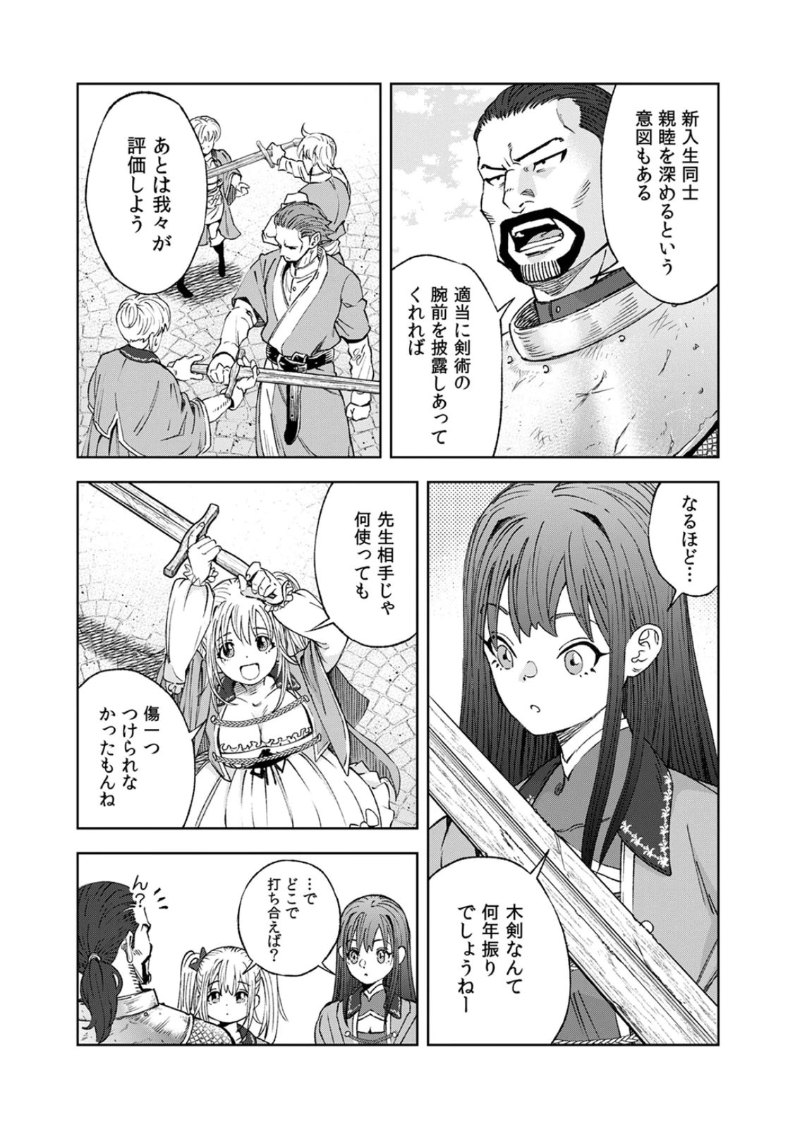ZENSE MAOU, KONSEI YUUSHA NO SHINANYAKU: UMAREKAWATTA TENSEI MAOU WA SUITAI SHITA SEKAI DE ARATANA YUUSHA WO KYOUIKU SURU Chap 1 - Pic 21