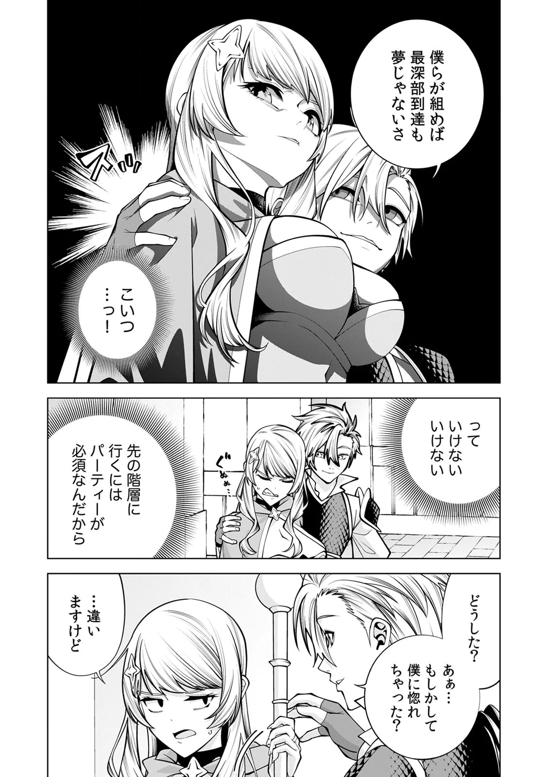 MANNEN KUSAMUSHIRI TO SAGAMARETE IRU E-RANK BOUKENSHA, JITSU WA SEKAI SAIKYOU NO 