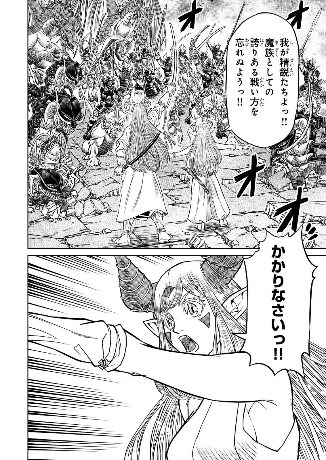 SENPAN YUUSHA NO TEIMAI - RAW Chap 21 - Pic 3