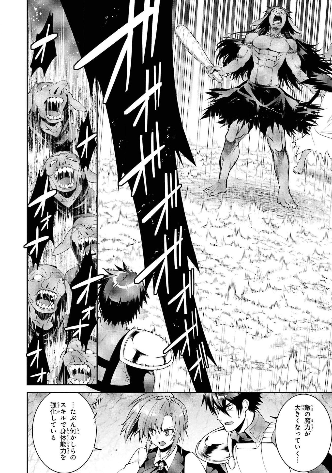 THE LABYRINTH RAIDS OF THE ULTIMATE TANK ~THE TANK POSSESSING A RARE 9,999 ENDURANCE SKILL WAS EXPELLED FROM THE HERO PARTY~ Chap 43 - Pic 14