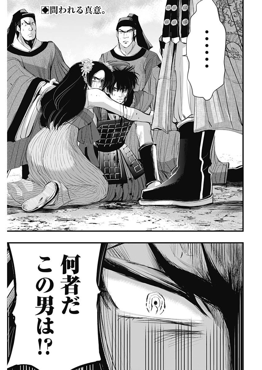 RED MUDAN Chap 104 - Pic 2