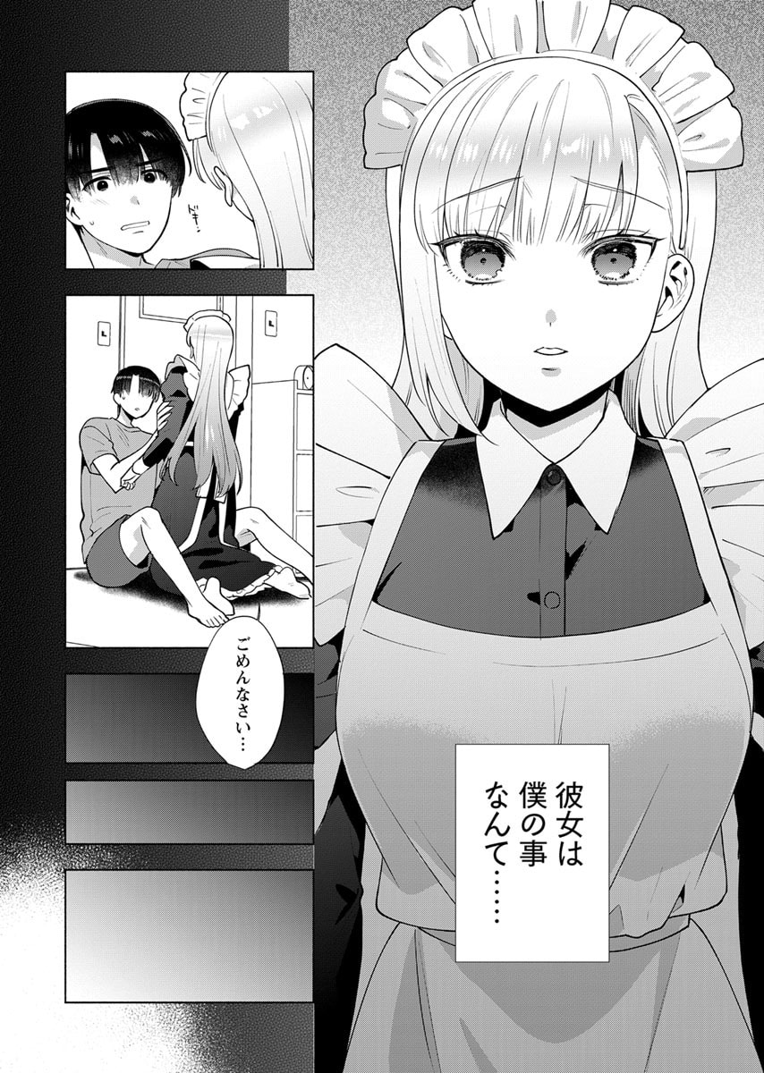 YUSURI KAGO KARA MAID MADE Chap 7 - Pic 20