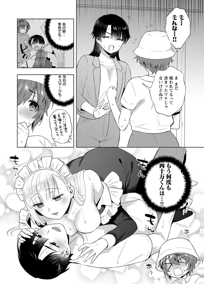YUSURI KAGO KARA MAID MADE Chap 12 - Pic 10