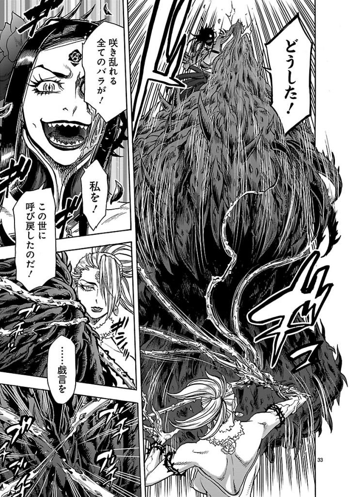 KAMEN RIDER KUUGA Chap 53 - Pic 33