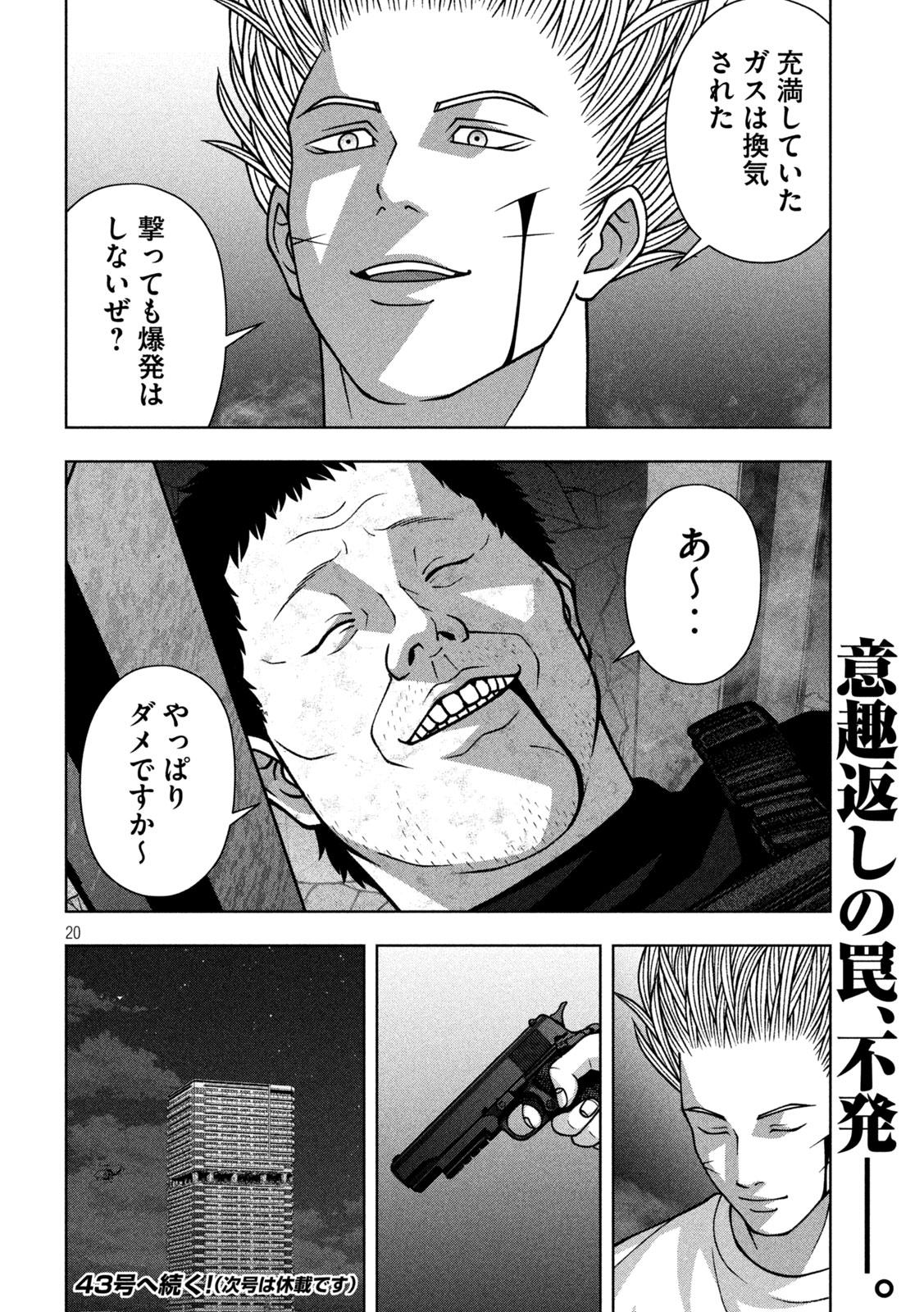 GOLDEN DROP Chap 144 - Pic 20