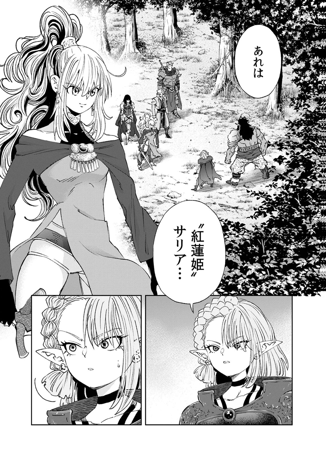 ZENSE MAOU, KONSEI YUUSHA NO SHINANYAKU: UMAREKAWATTA TENSEI MAOU WA SUITAI SHITA SEKAI DE ARATANA YUUSHA WO KYOUIKU SURU Chap 10 - Pic 18