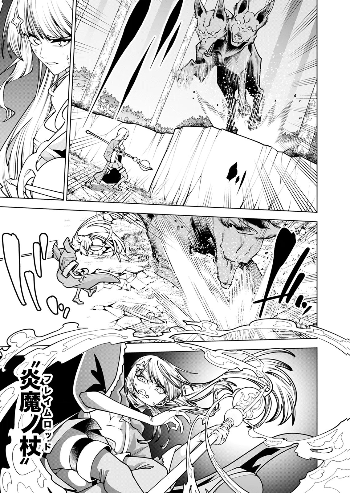 MANNEN KUSAMUSHIRI TO SAGAMARETE IRU E-RANK BOUKENSHA, JITSU WA SEKAI SAIKYOU NO 