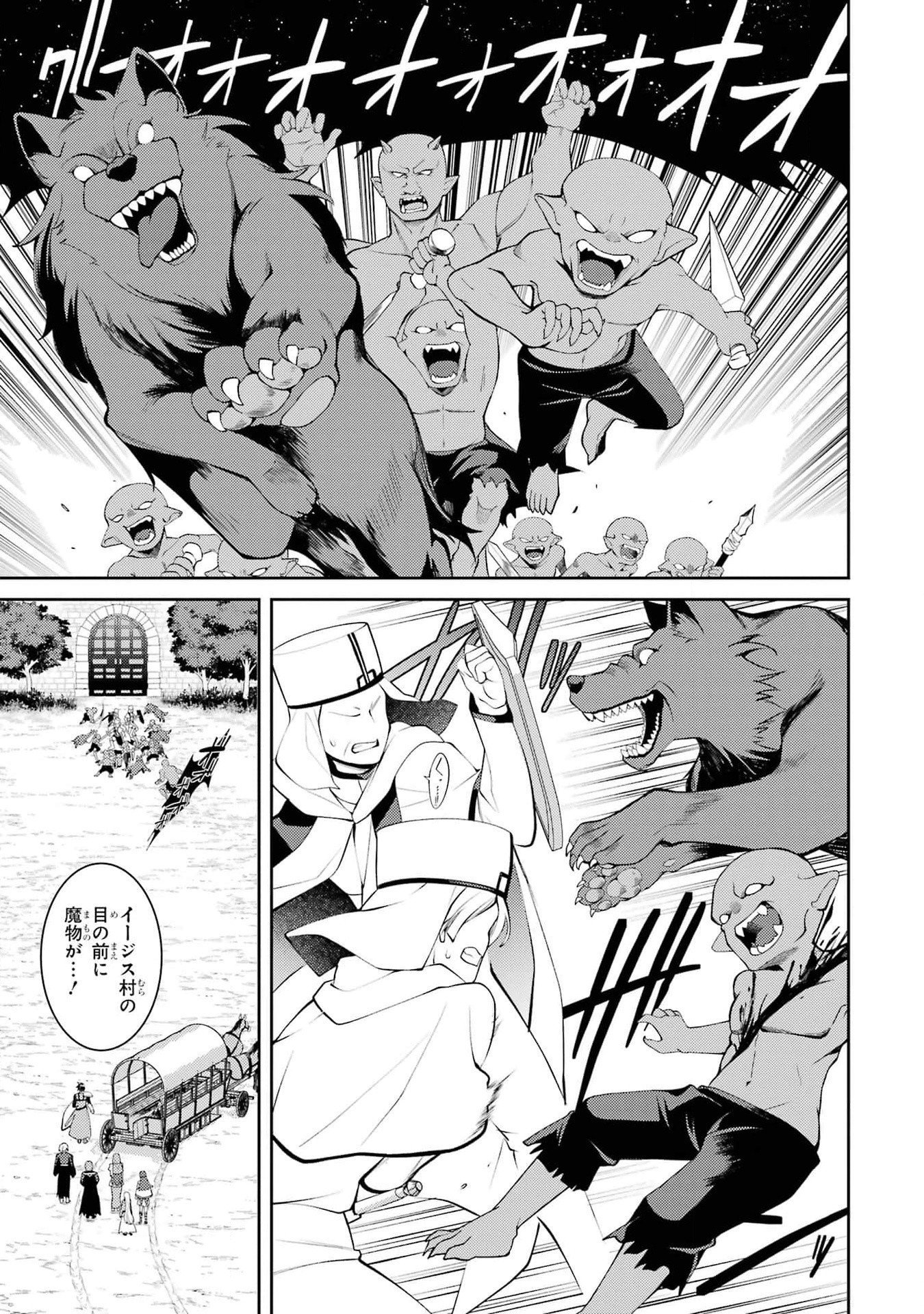 THE LABYRINTH RAIDS OF THE ULTIMATE TANK ~THE TANK POSSESSING A RARE 9,999 ENDURANCE SKILL WAS EXPELLED FROM THE HERO PARTY~ Chap 45 - Pic 5