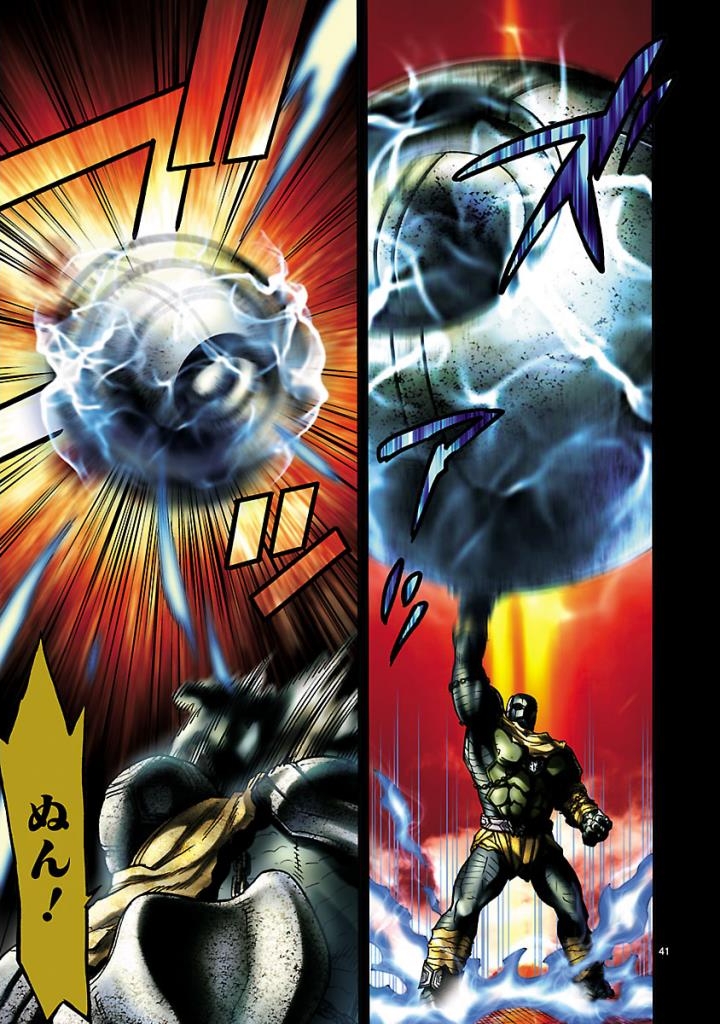 KAMEN RIDER KUUGA Chap 51 - Pic 41