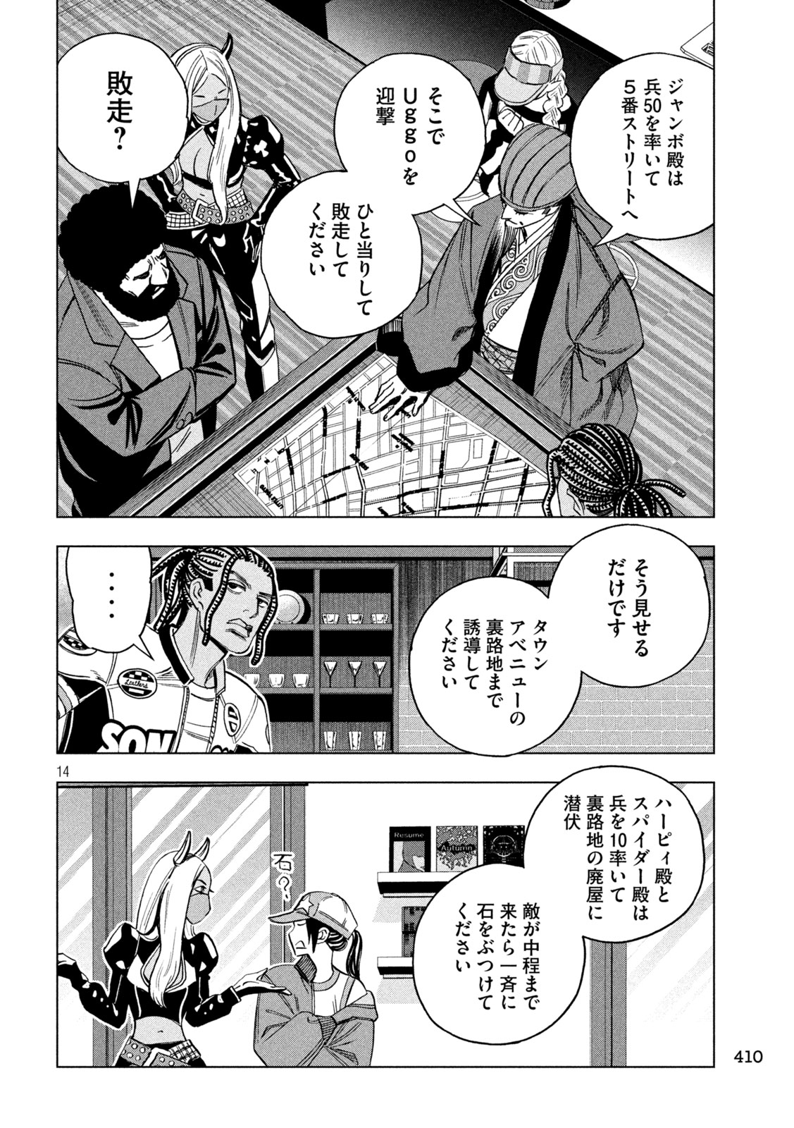PARIPI KOUMEI Chap 220 - Pic 14
