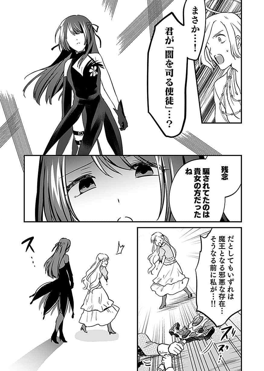 SHIRO NO NECROMANCER ~SHIRYOU OU E NO MICHI~ RAW Chap 62 - Pic 25
